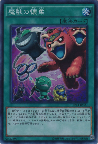 File:ObedienceSchooled-EP14-JP-SR.png