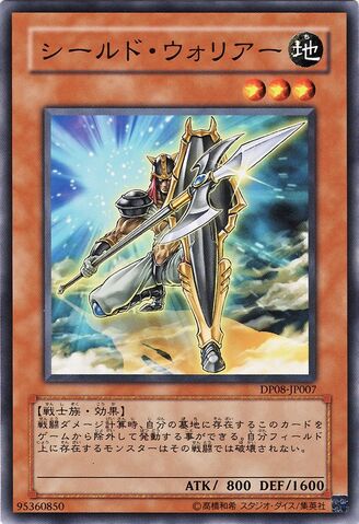 File:ShieldWarrior-DP08-JP-C.jpg