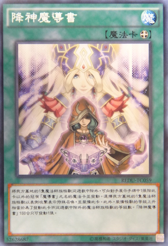 File:SpellbookofLife-REDU-TC-C.png
