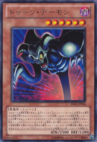 File:ToonSummonedSkull-BE01-JP-R.png