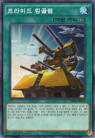 File:TriamidKingolem-TDIL-KR-C-1E.png