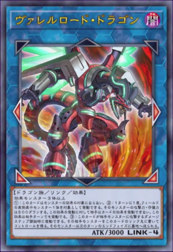 File:BorreloadDragon-JP-Anime-VR.png