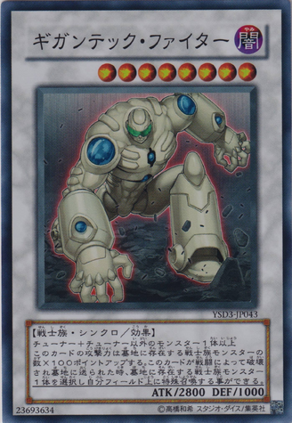 File:ColossalFighter-YSD3-JP-SR.png