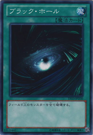 File:DarkHole-DS13-JP-C.png