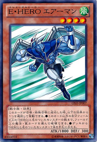 File:ElementalHEROStratos-GS05-JP-C.png