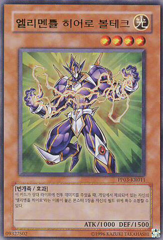 File:ElementalHEROVoltic-PP03-KR-UR-UE.jpg