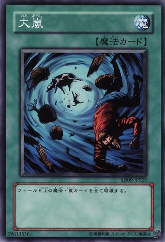 File:HeavyStorm-SD09-JP-C.jpg