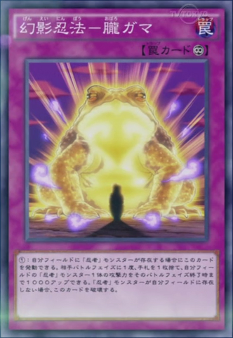 File:IllusionNinjitsuArtofHazyToad-JP-Anime-AV.png