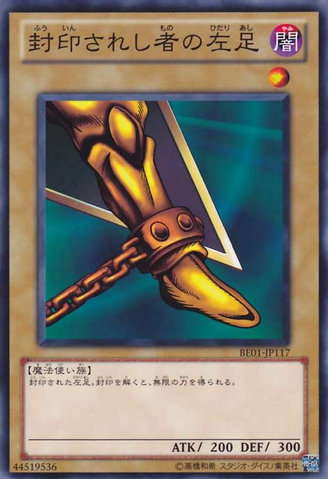 File:LeftLegoftheForbiddenOne-BE01-JP-C.png