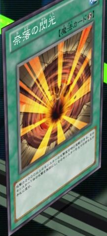 File:MalevolentFlash-JP-Anime-ZX.jpg