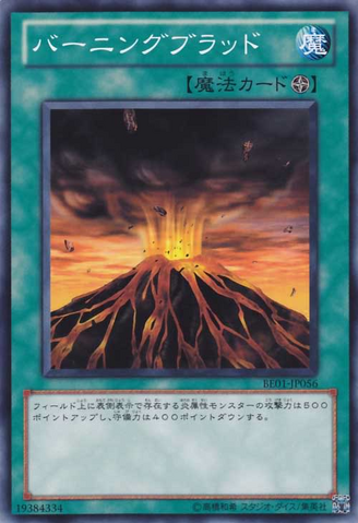 File:MoltenDestruction-BE01-JP-C.png