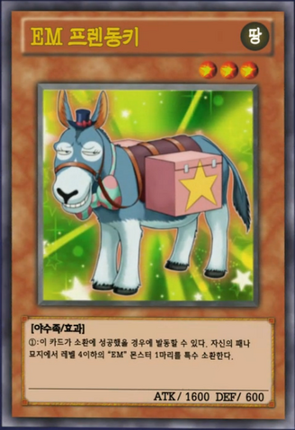 File:PerformapalFriendonkey-KR-Anime-AV.png