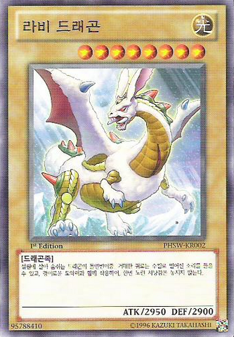 File:Rabidragon-PHSW-KR-R-1E.png