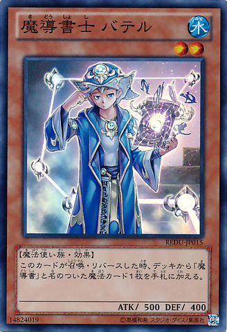 File:SpellbookMagicianofProphecy-REDU-JP-SR.png