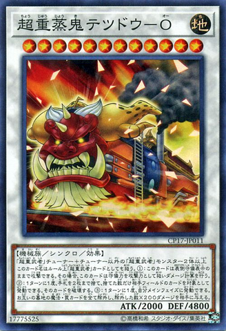 File:SuperheavySamuraiSteamTrainKing-CP17-JP-SR.png