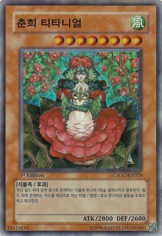 File:TytannialPrincessofCamellias-CSOC-KR-SR-1E.png