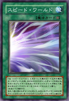 300px-SpeedWorld-JP-Anime-5D.png