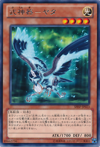 File:BujingiCrow-SHSP-JP-R.png