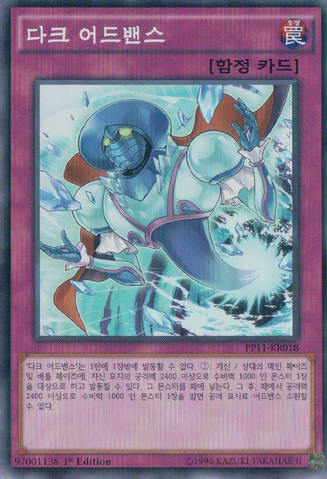 File:DarkAdvance-PP11-KR-SR-1E.png
