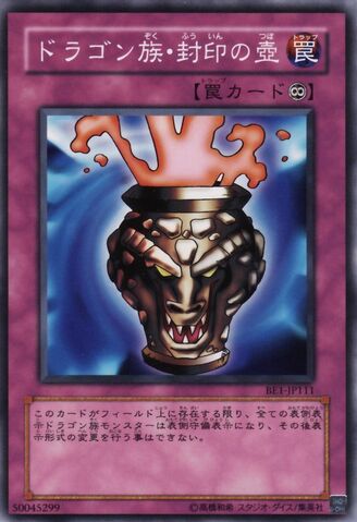 File:DragonCaptureJar-BE1-JP-C.jpg