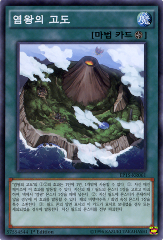 File:FireKingIsland-EP15-KR-C-1E.png