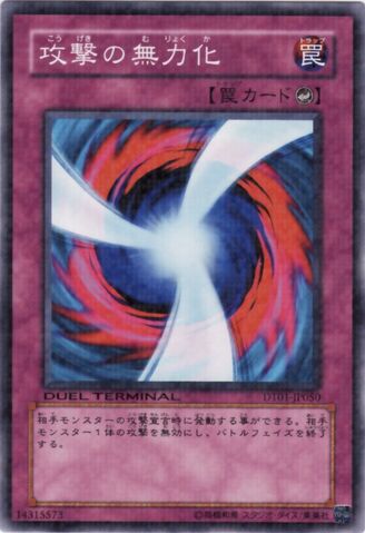 File:NegateAttack-DT01-JP-DNPR-DT.jpg