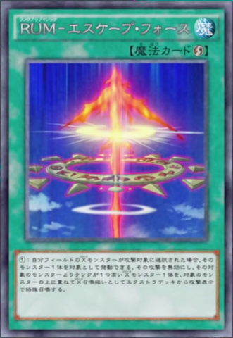 File:RankUpMagicEscapeForce-JP-Anime-AV.png
