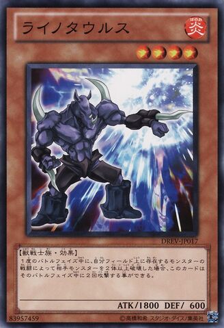 File:Rhinotaurus-DREV-JP-C.jpg