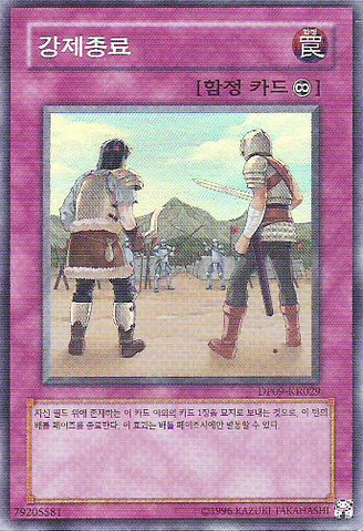 File:ScrubbedRaid-DP09-KR-SR-UE.png