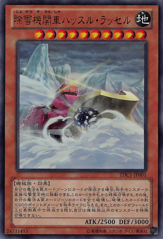 File:SnowPlowHustleRustle-ZDC1-JP-UR.png