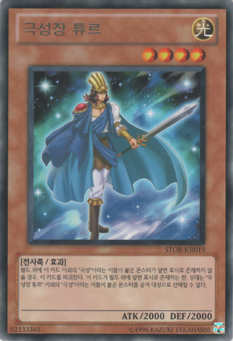 File:TyroftheNordicChampions-STOR-KR-R-UE.png