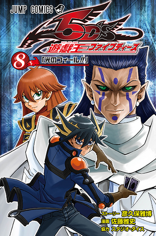 File:YF08-PromoJP.png