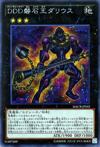 File:DDDStoneKingDarius-MACR-JP-ScR.png
