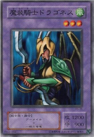 File:DragonesstheWickedKnight-PG-JP-C.jpg