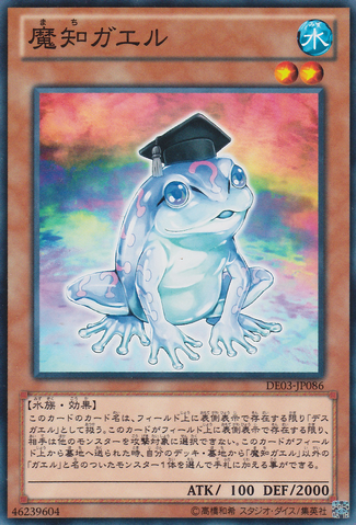 File:DupeFrog-DE03-JP-C.png