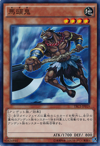 File:Mezuki-TRC1-JP-SR.png