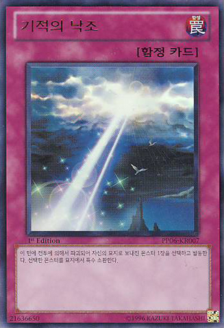 File:MiraclesWake-PP06-KR-UR-1E.png