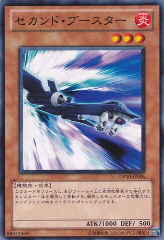 File:SecondBooster-DP10-JP-C.jpg