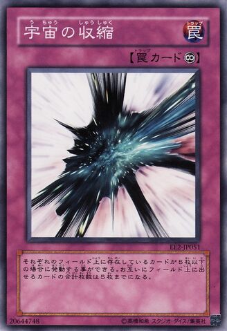 File:SpatialCollapse-EE2-JP-C.jpg