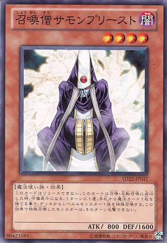File:SummonerMonk-SD22-JP-C.jpg