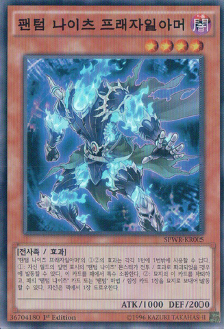 File:ThePhantomKnightsofFragileArmor-SPWR-KR-SR-1E.png