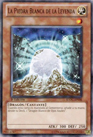 File:TheWhiteStoneofLegend-SDDC-SP-C-1E.png