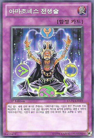 File:AmazonessShamanism-EXP4-KR-C-1E.jpg