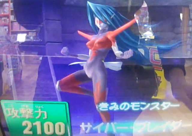 File:CyberBlader-DT-JP-VG-NC.png