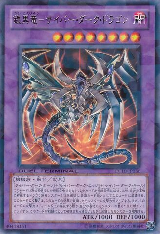File:CyberdarkDragon-DT10-JP-DRPR-DT.jpg