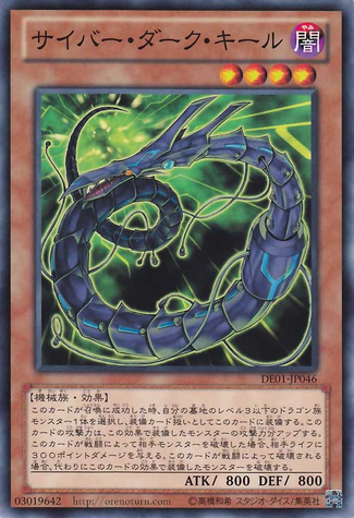 File:CyberdarkKeel-DE01-JP-C.png
