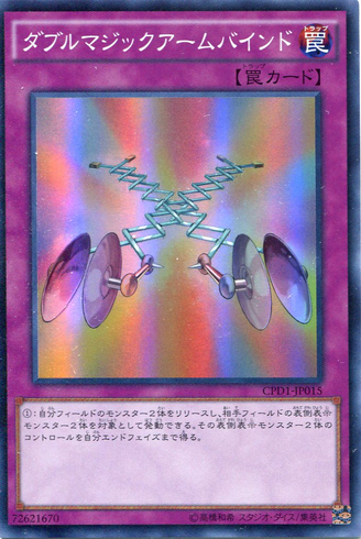 File:DoubleMagicalArmBind-CPD1-JP-SR.png