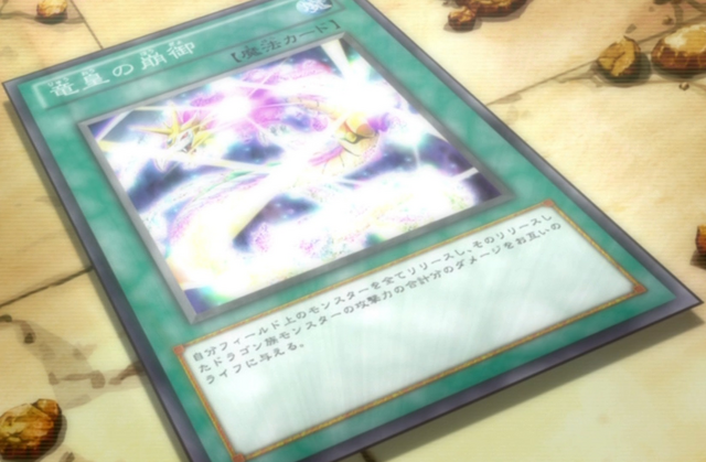 File:DragonKingsDemise-JP-Anime-ZX.png