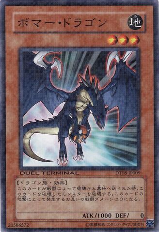 File:ExploderDragon-DT08-JP-DNPR-DT.jpg