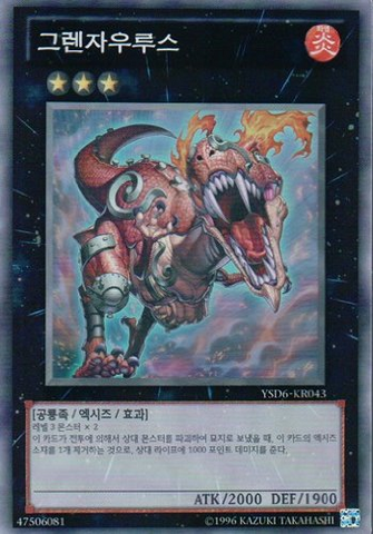 File:Grenosaurus-YSD6-KR-SR-UE.png